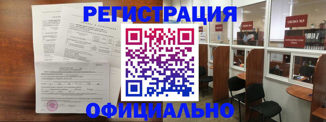 прописка в квартире в Иркутске