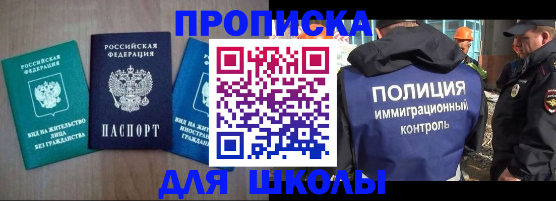 прописка иностранных граждан в Иркутске