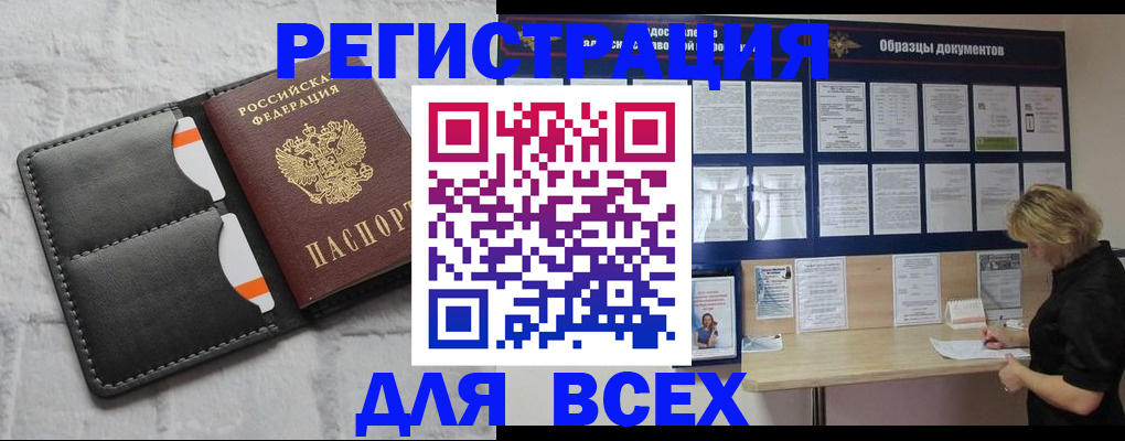 прописка гарантия в Иркутске
