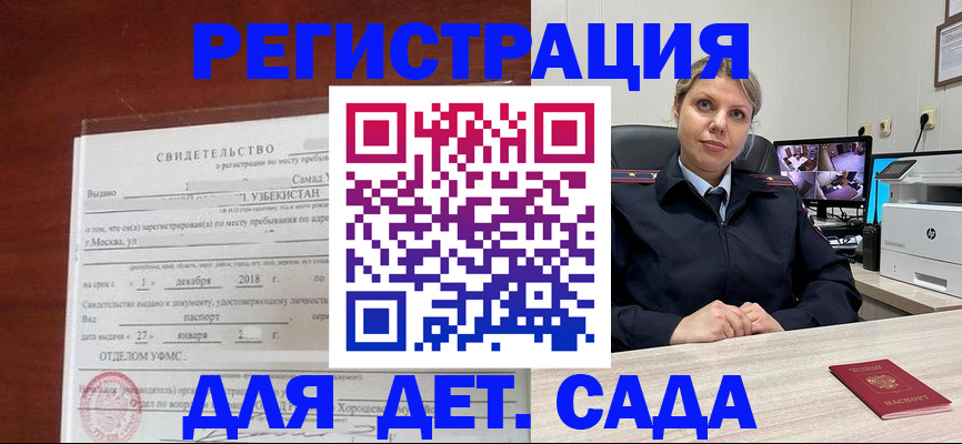 временная регистрация адрес в Иркутске