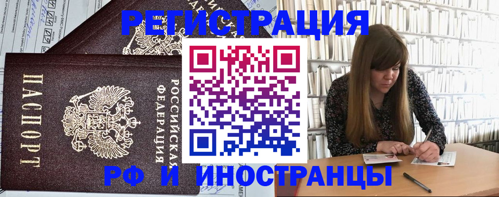 временная регистрация госуслуги в Иркутске