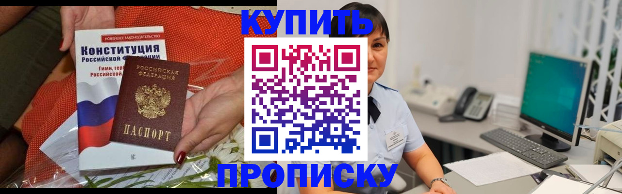 пропишу в квартире в Иркутске